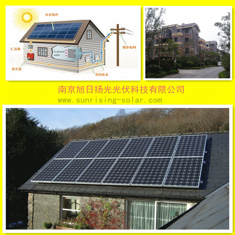 户用分布式并网光伏发电系统 Home Grid Solar Power System 